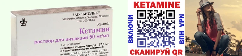 Кетамин ketamine  Купить закладки  Почеп 