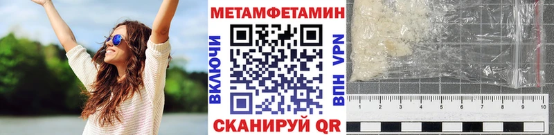 Купить  Почеп  МЕТАМФЕТАМИН витя 